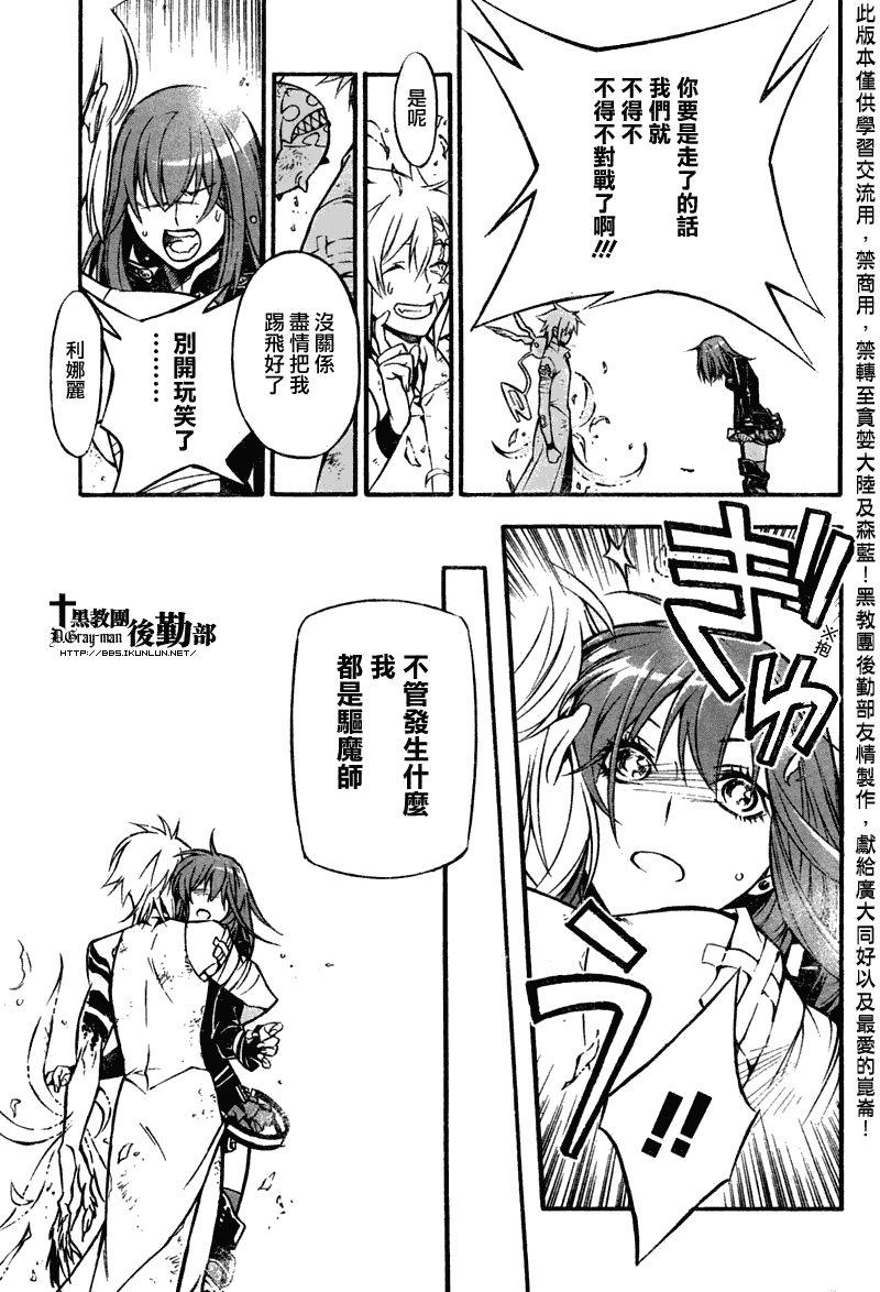 第205话29