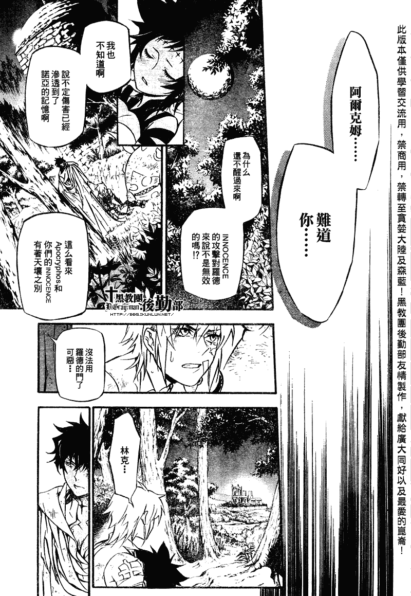 第205话11