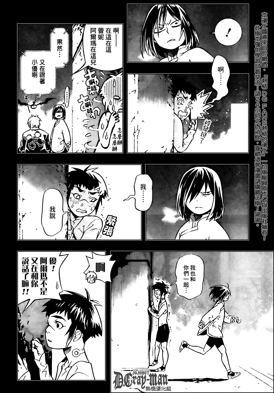 第190话13