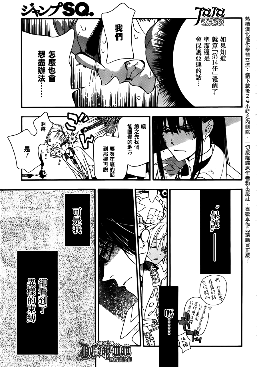 第212话22