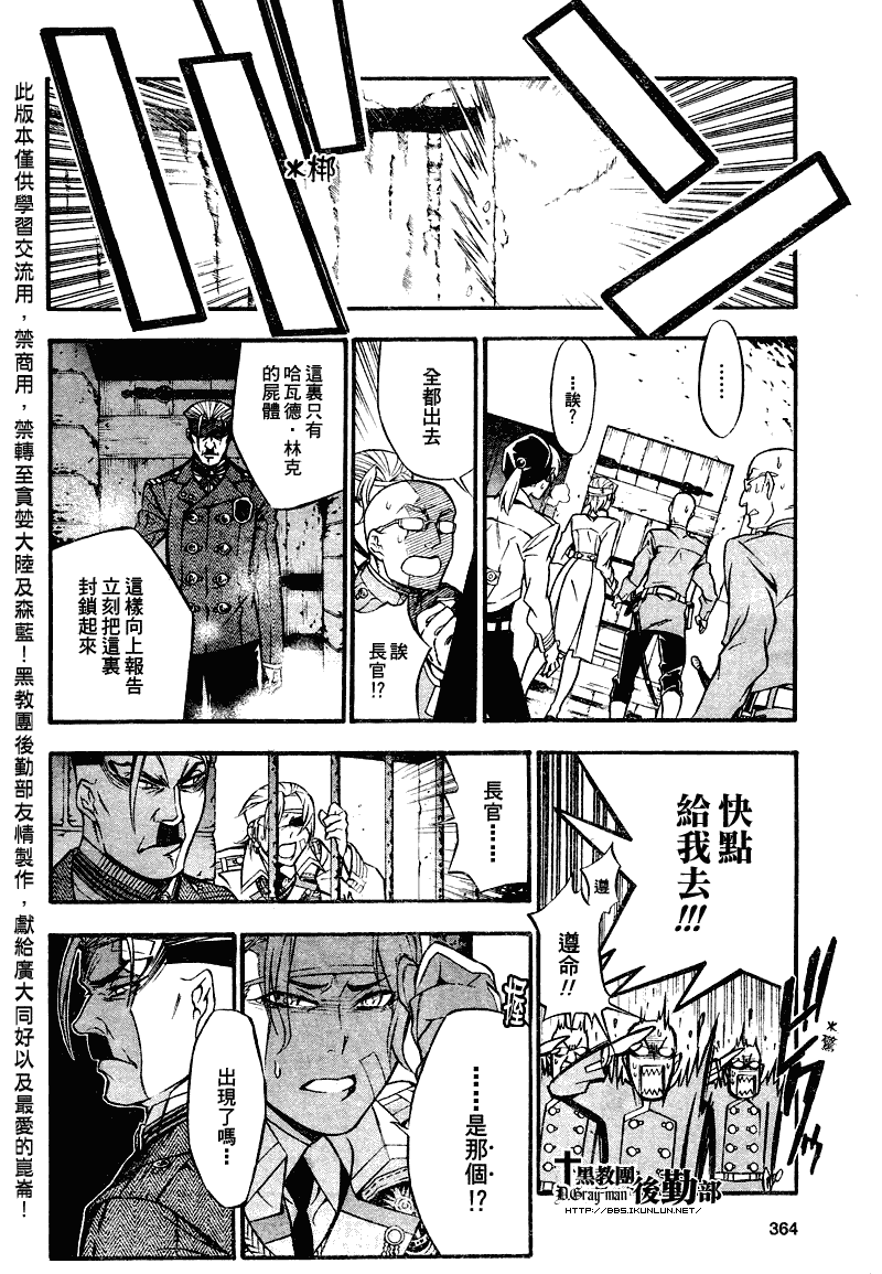 第205话8