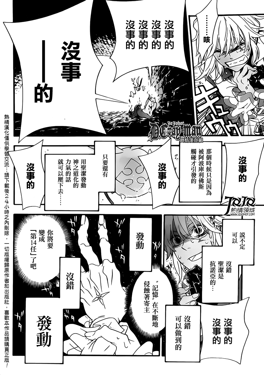 第212话7