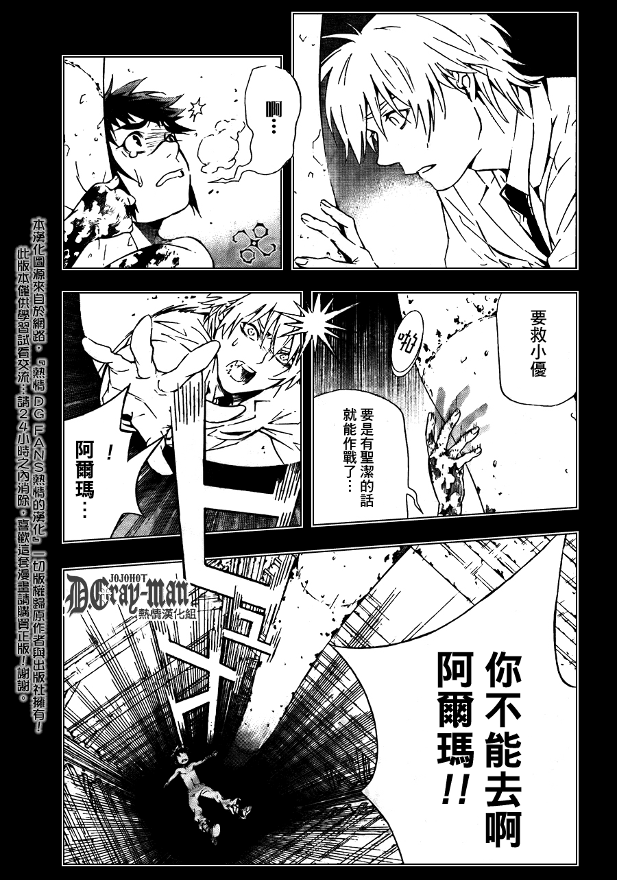 第192话16