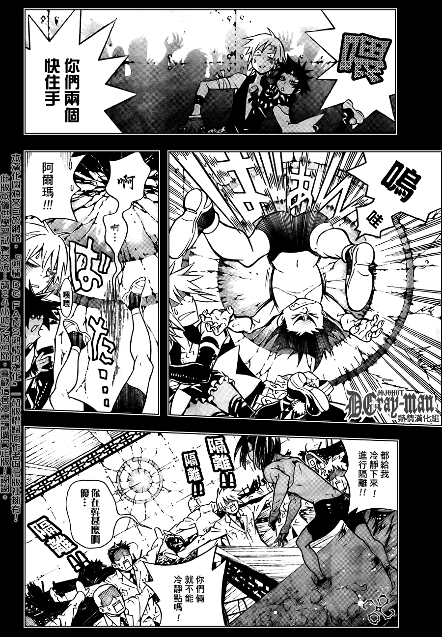 第190话5