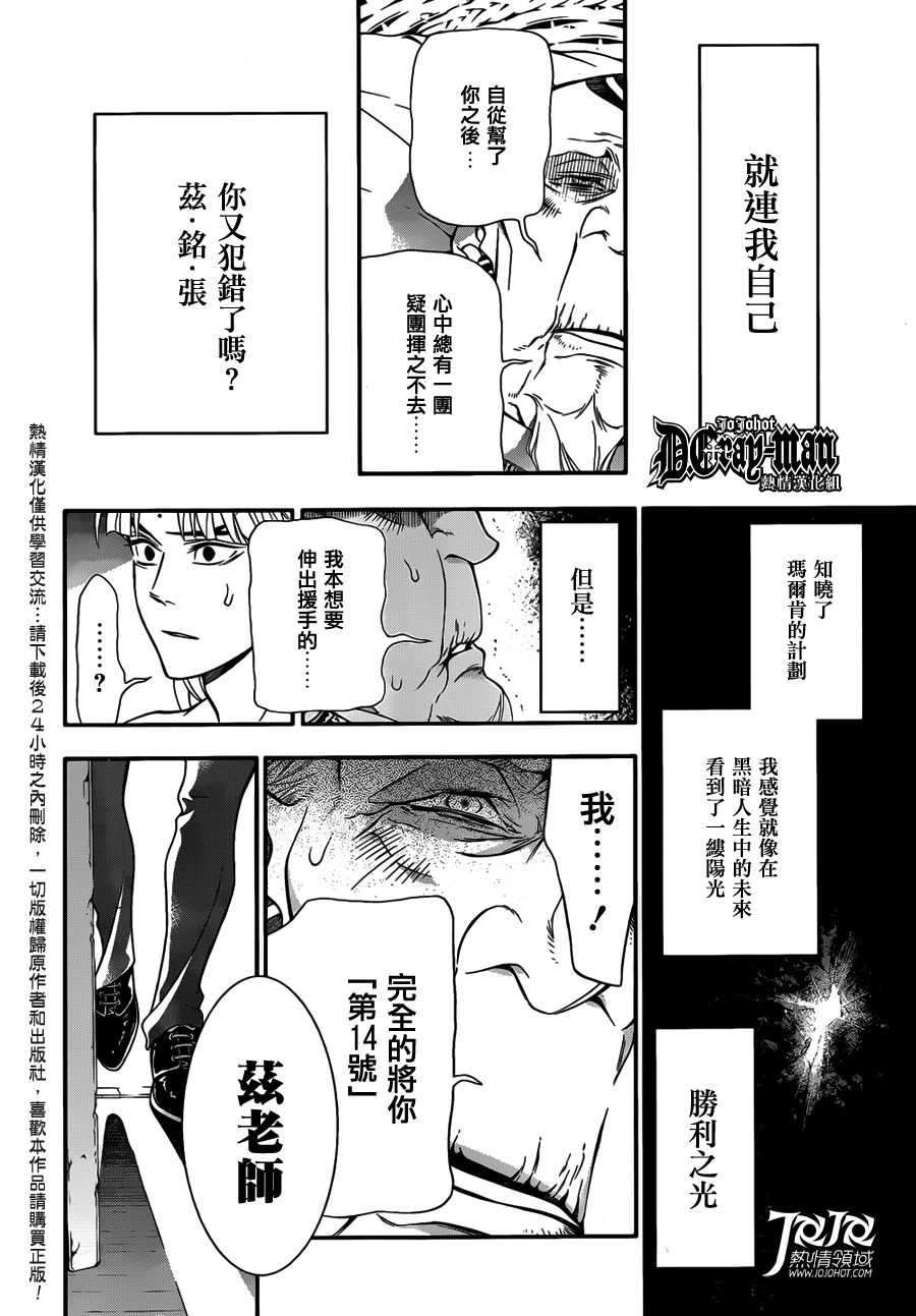 第213话14