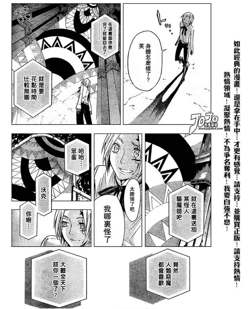 第85话14