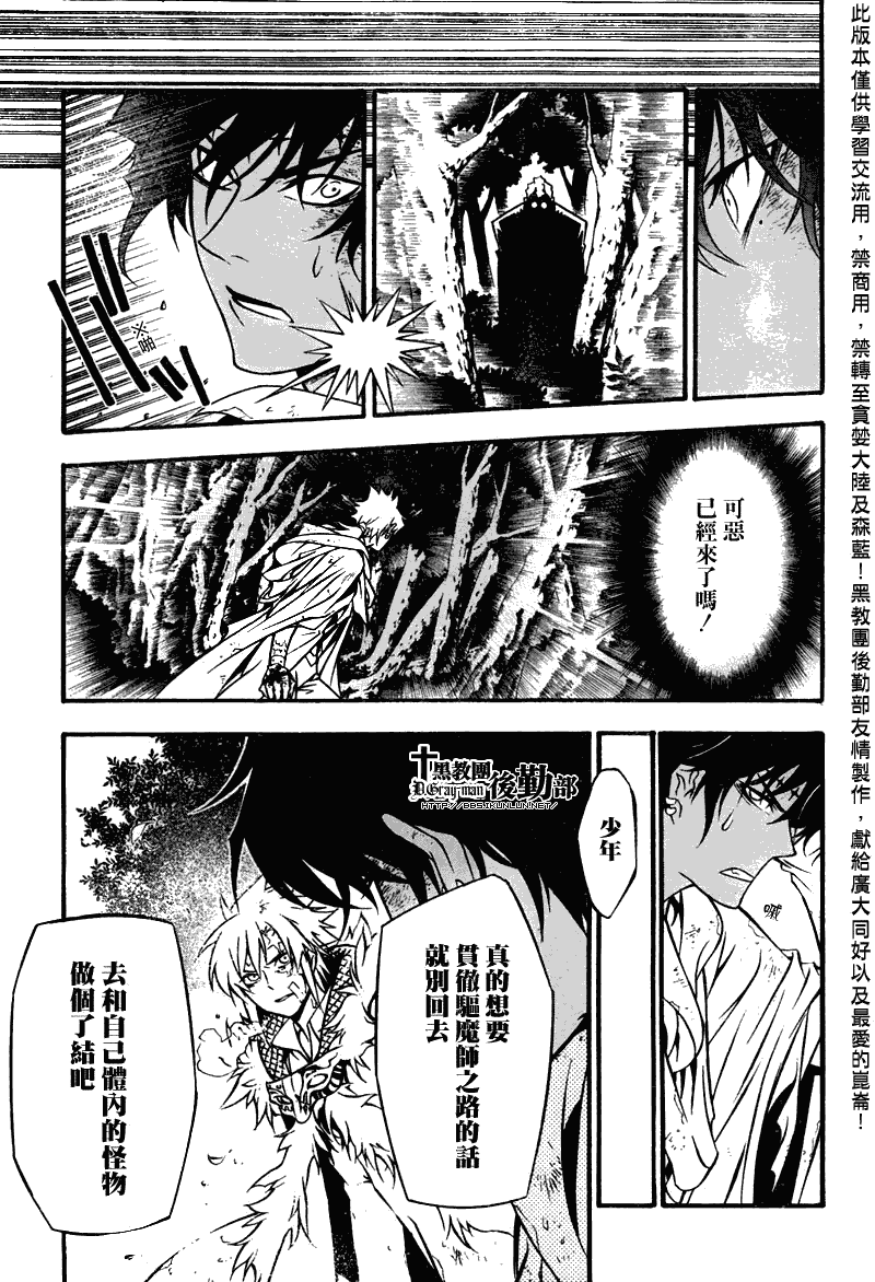 第205话21