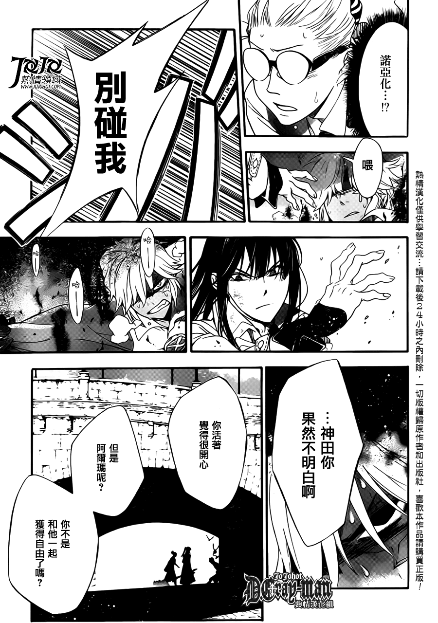 第212话14