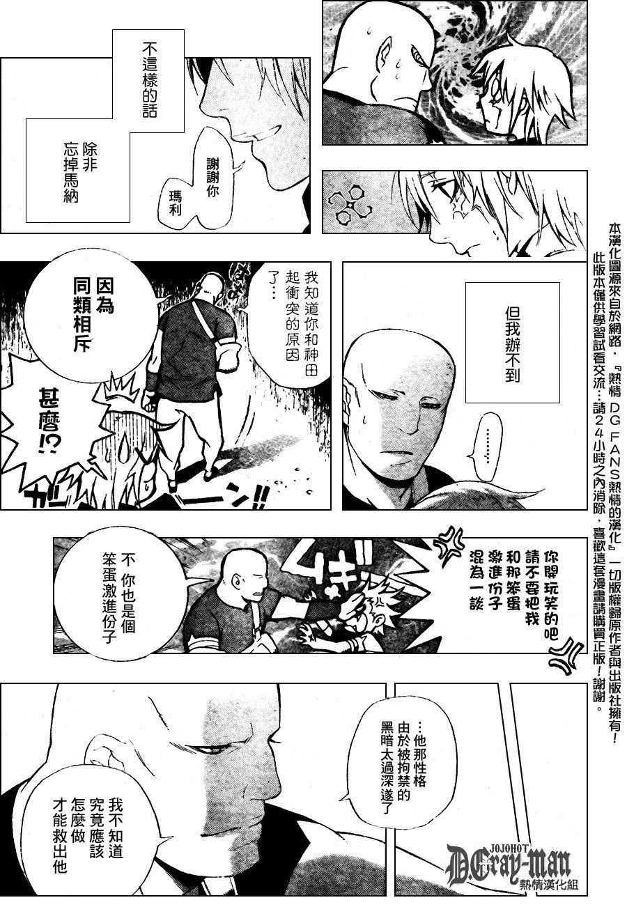 第185话6