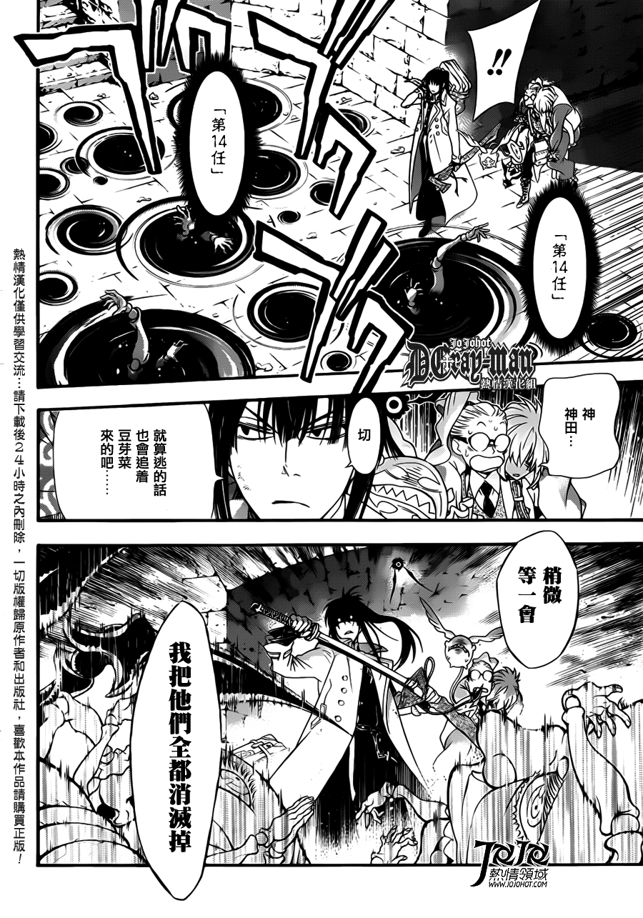 第212话23