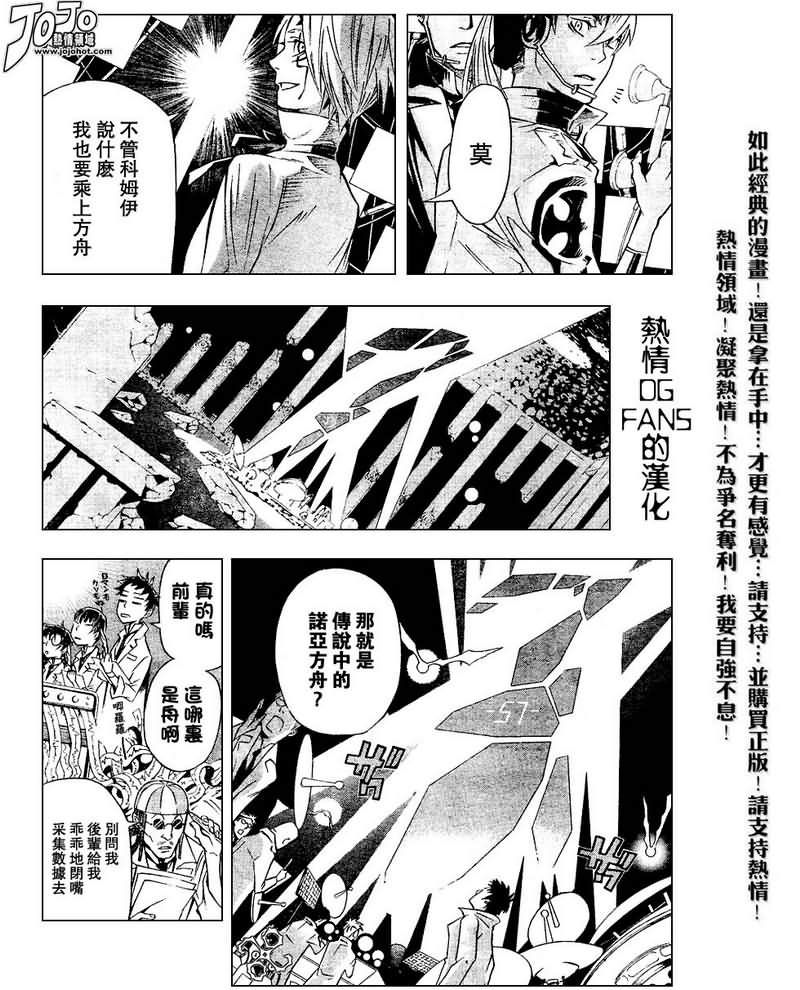 第85话12