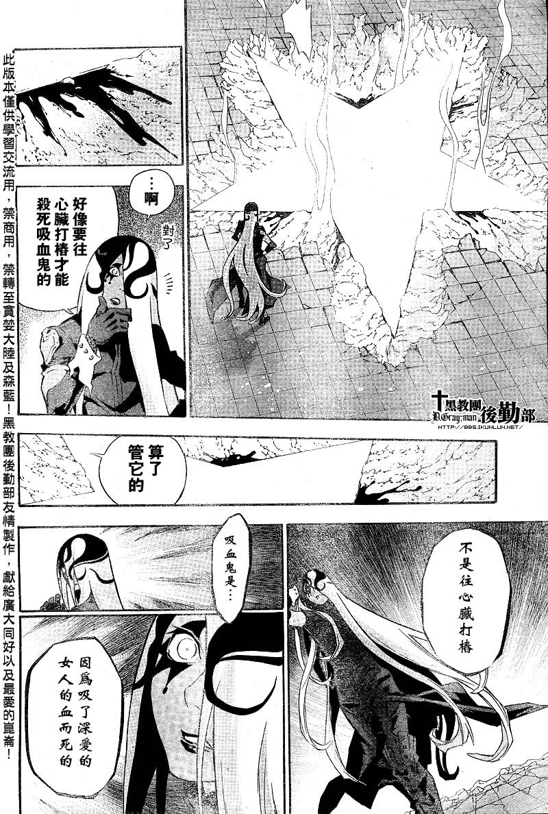 第105话9