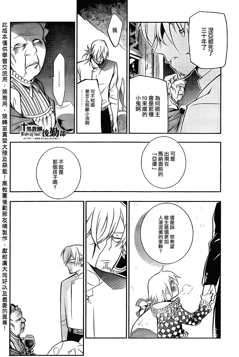 第206话11