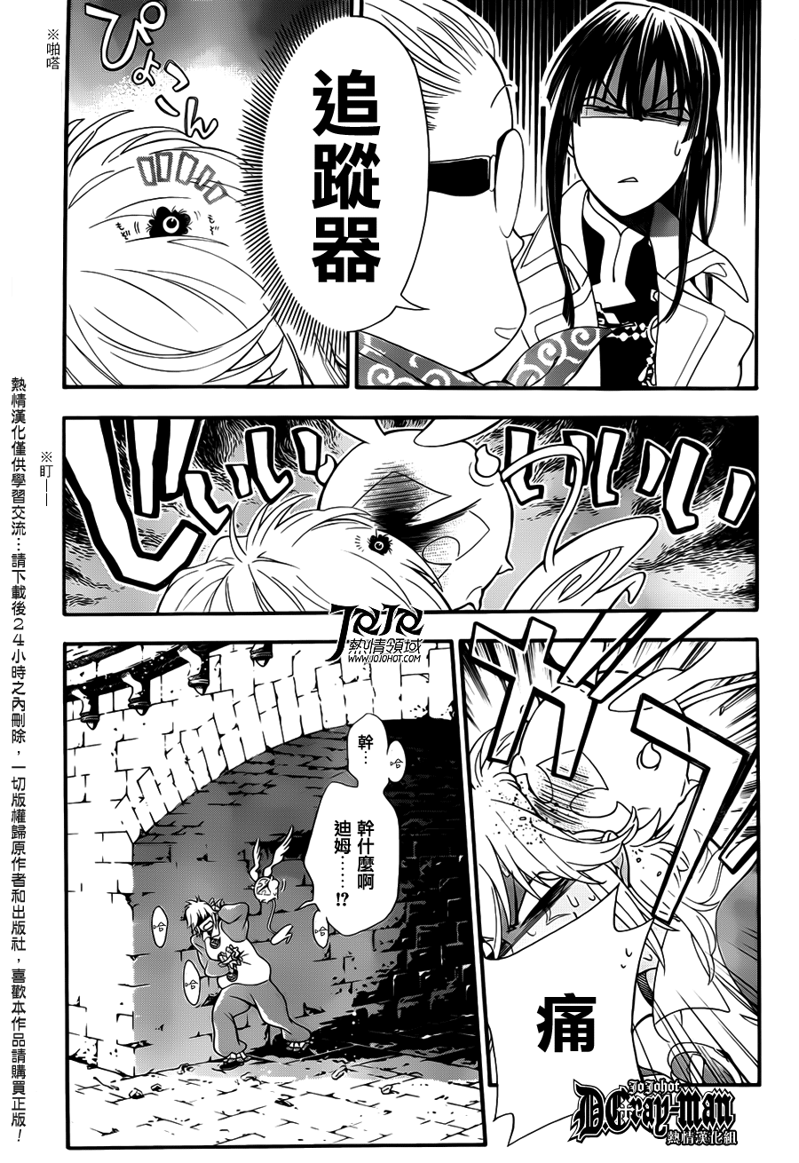 第212话4