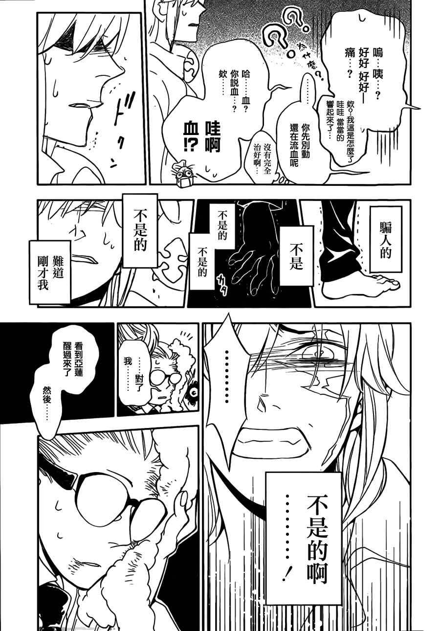 第215话12