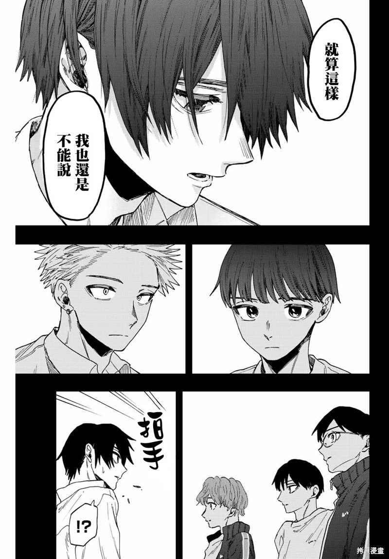 第50话8