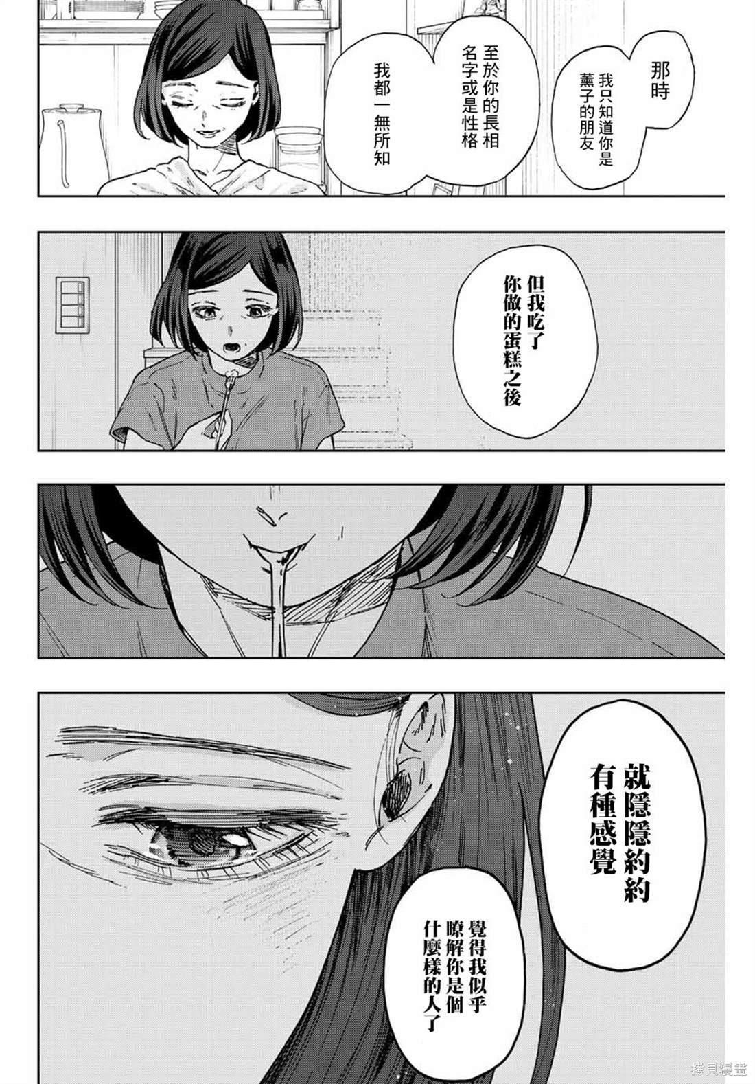 第56话11