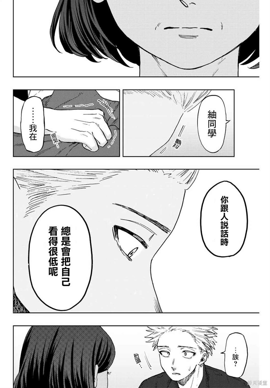 第56话9