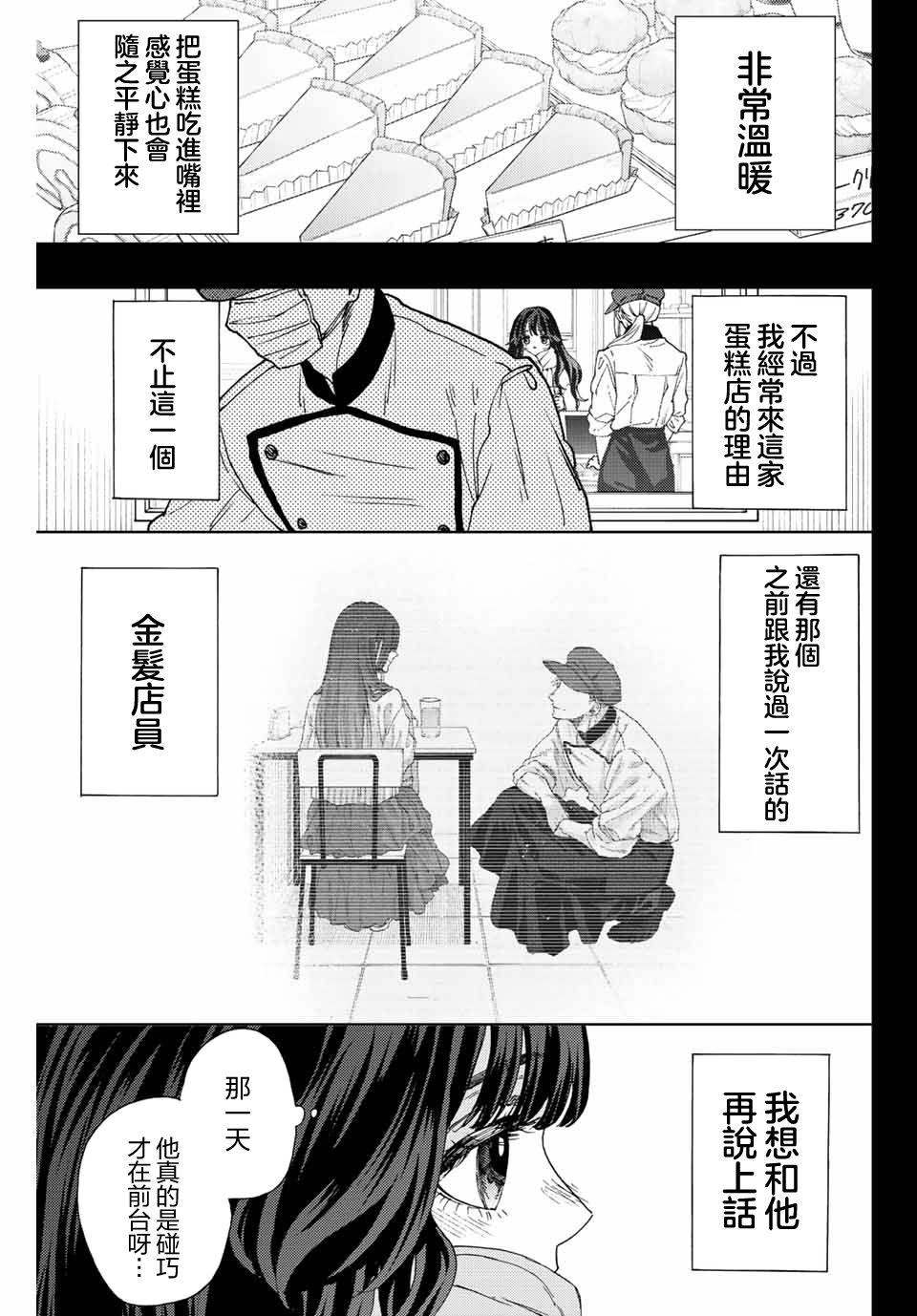 第40话4