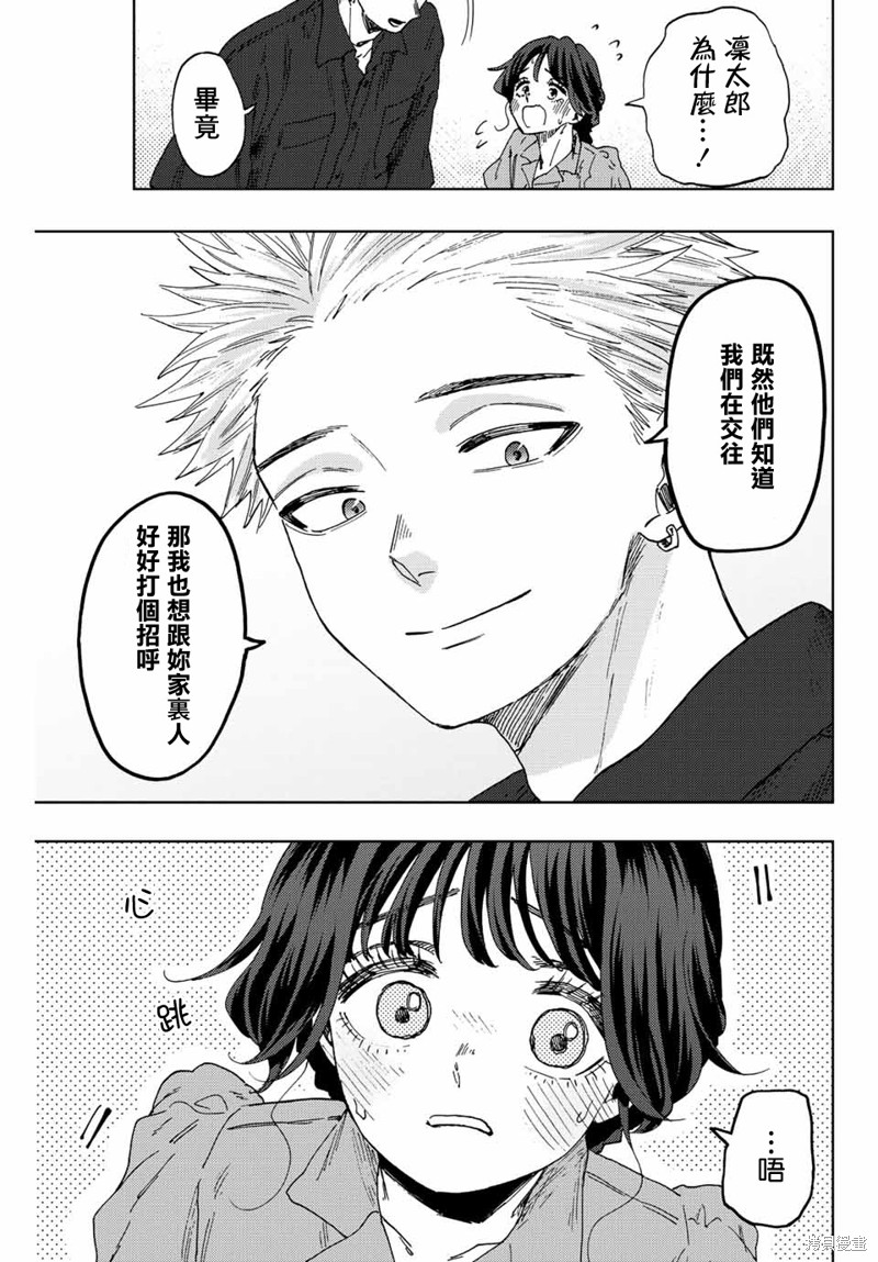 第55话4