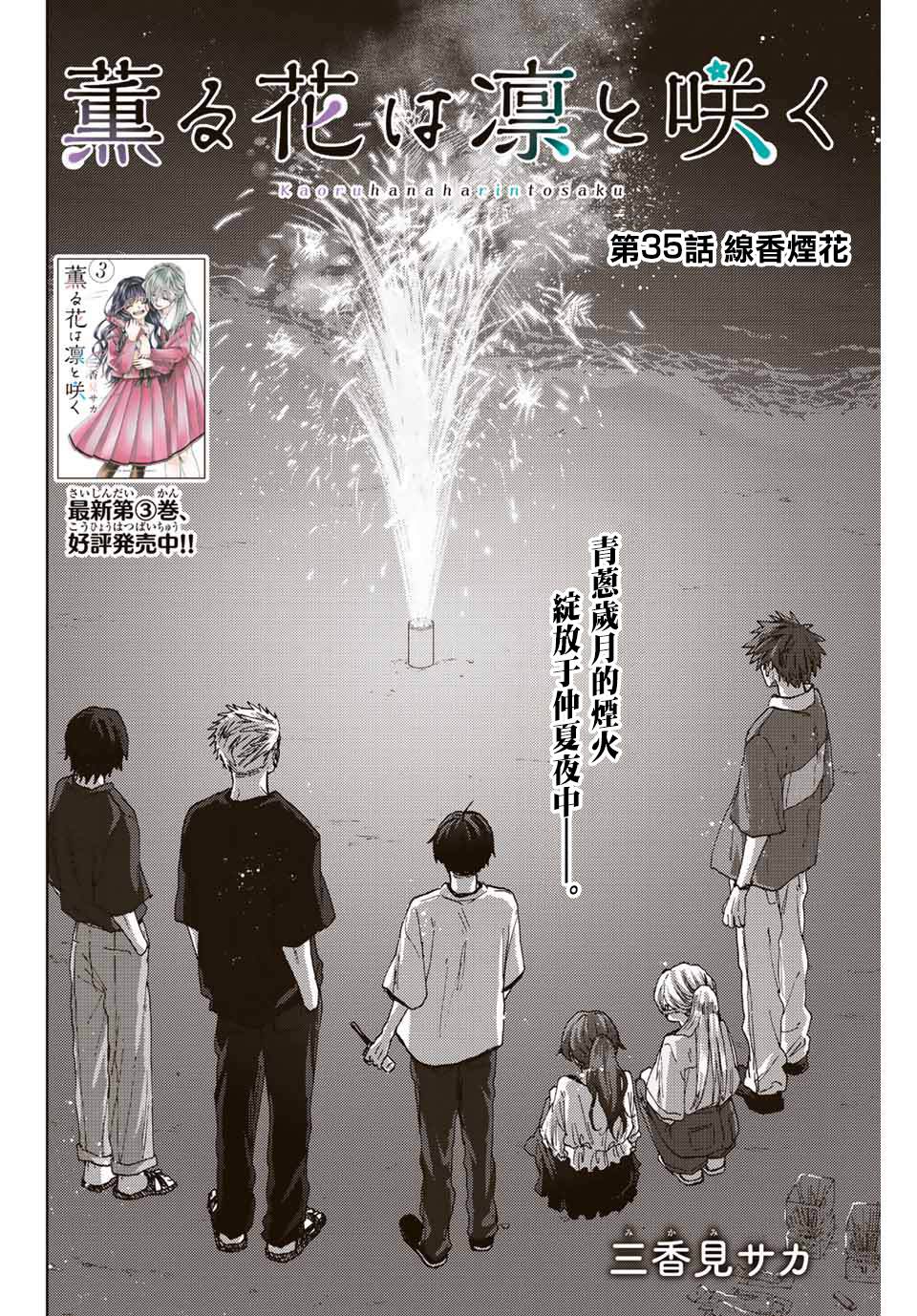 第35话1