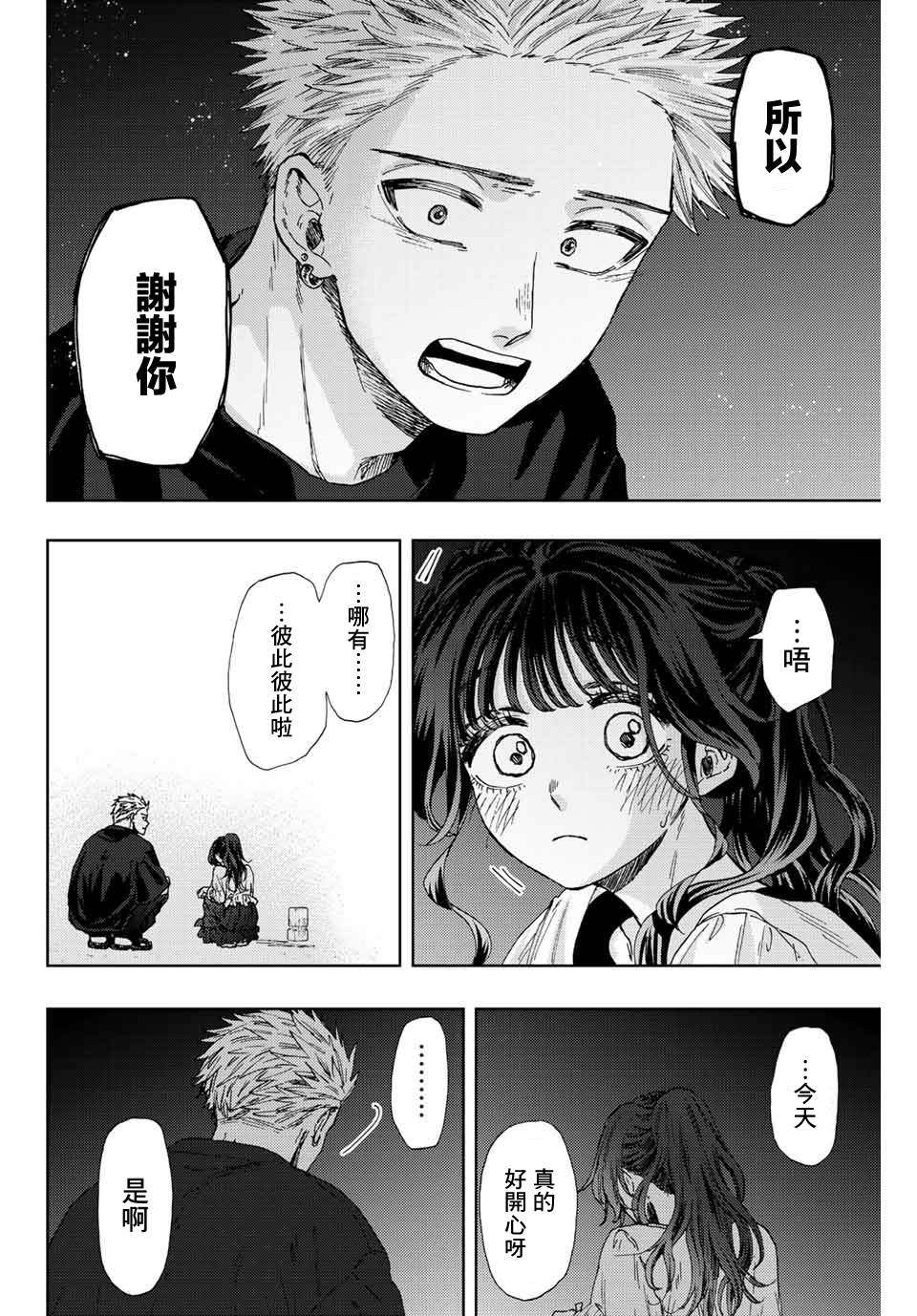 第35话13