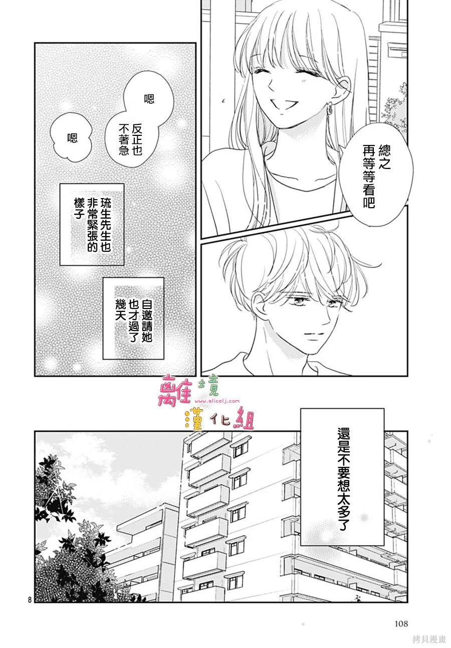 第48话7