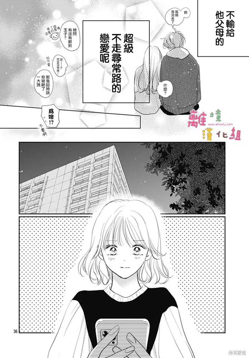 第45话38