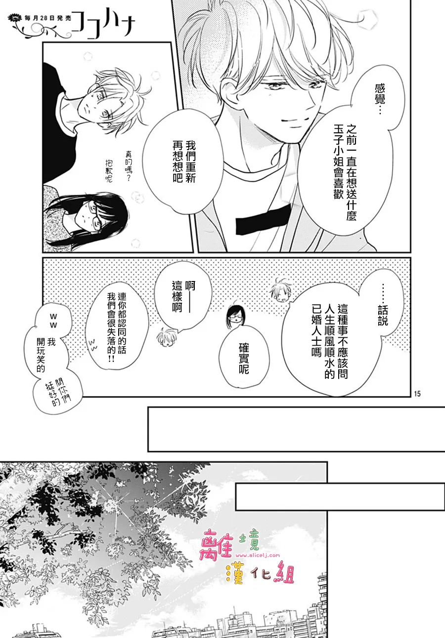 第44话14