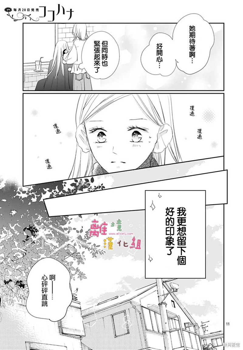 第45话13