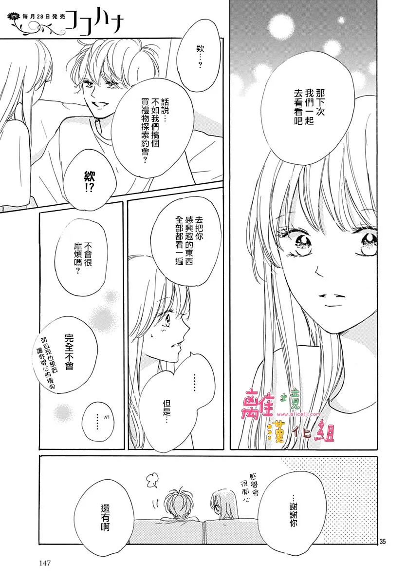 第36话34