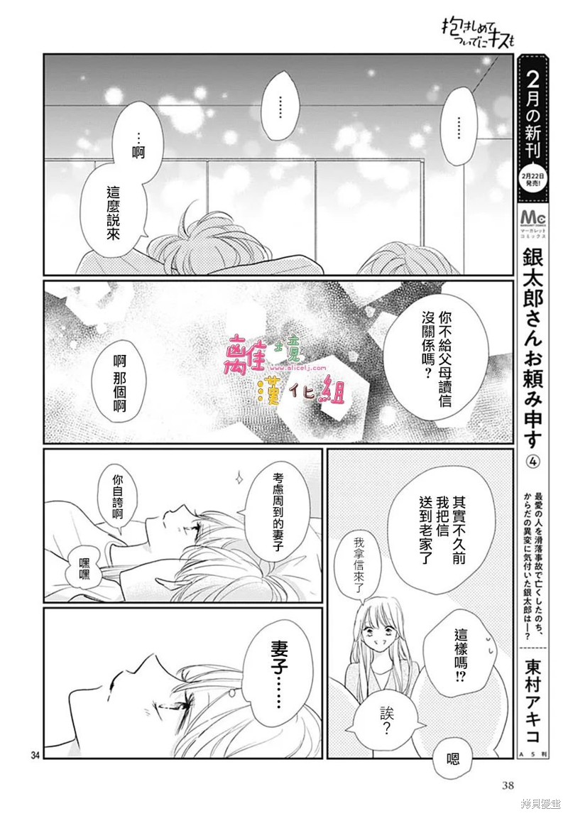 第49话35