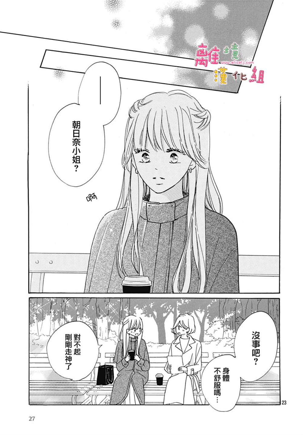 第37话25