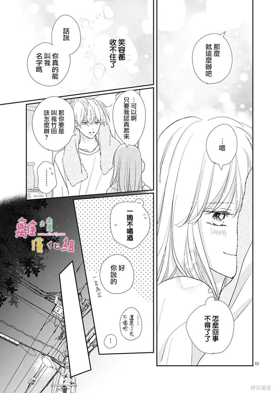 第47话10