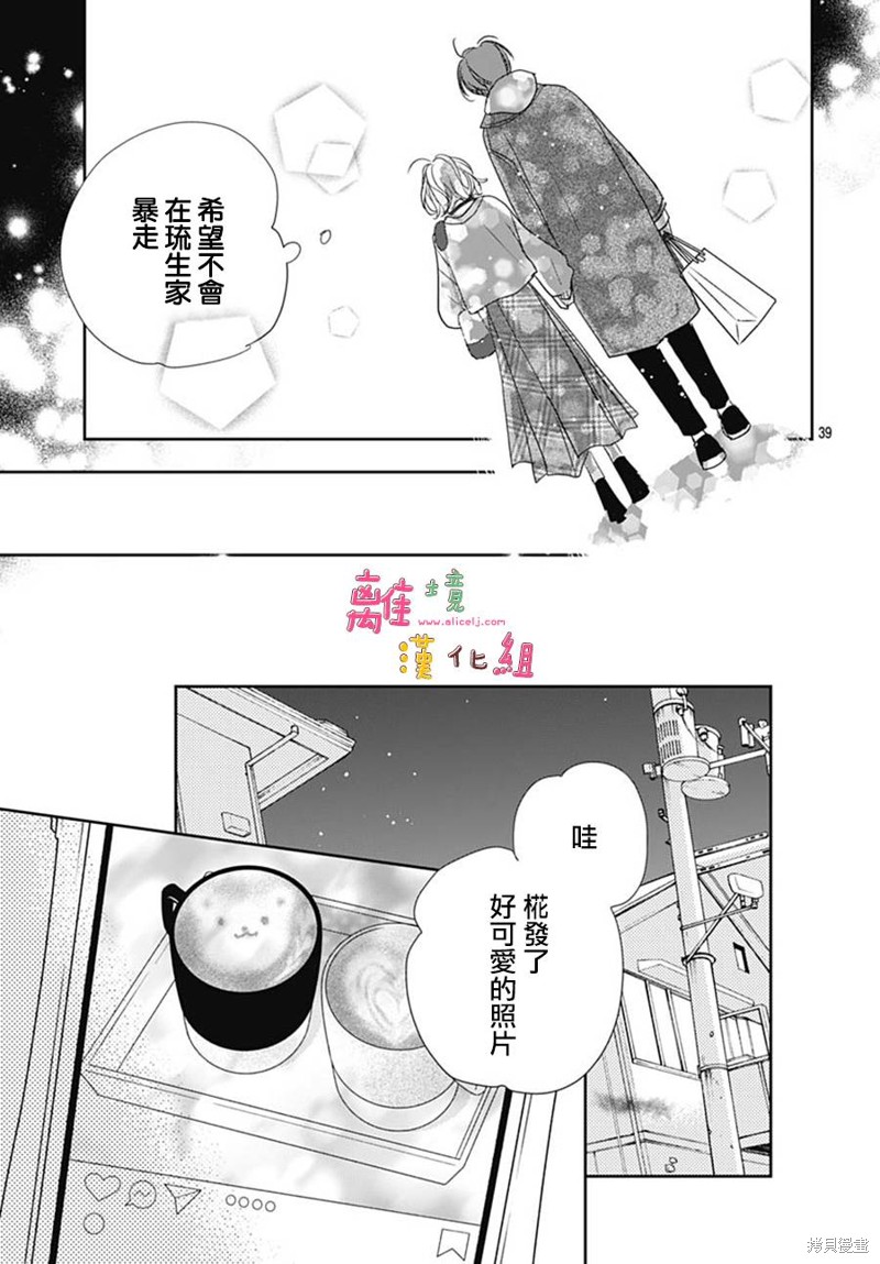 第46话38