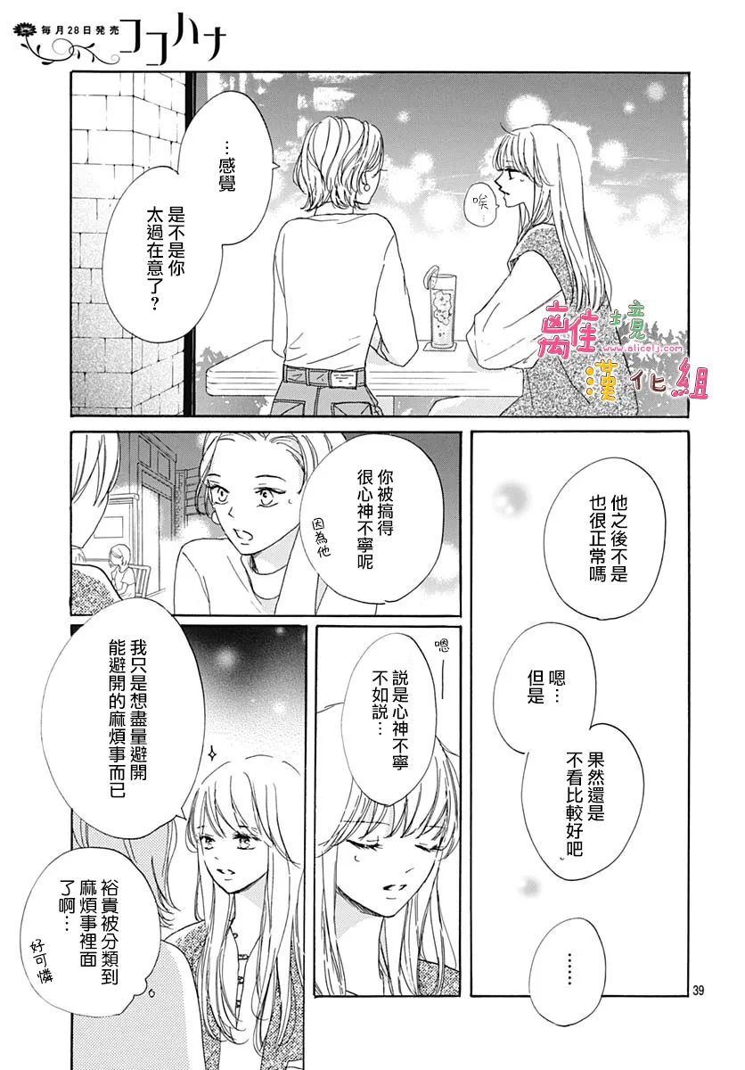 第29话38