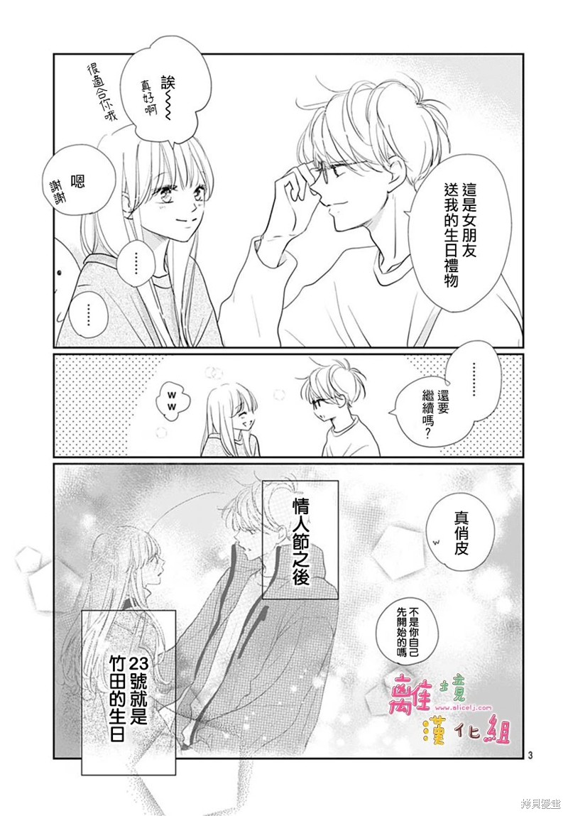 第45话5