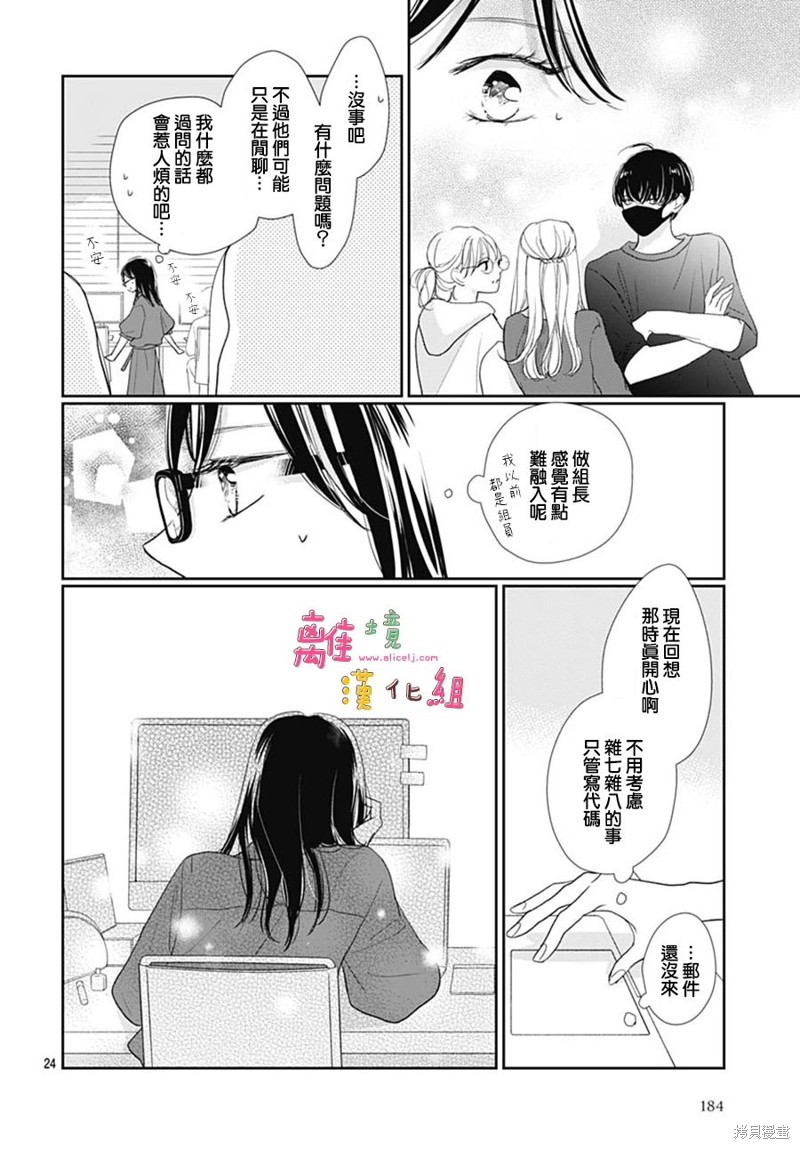 第51话23