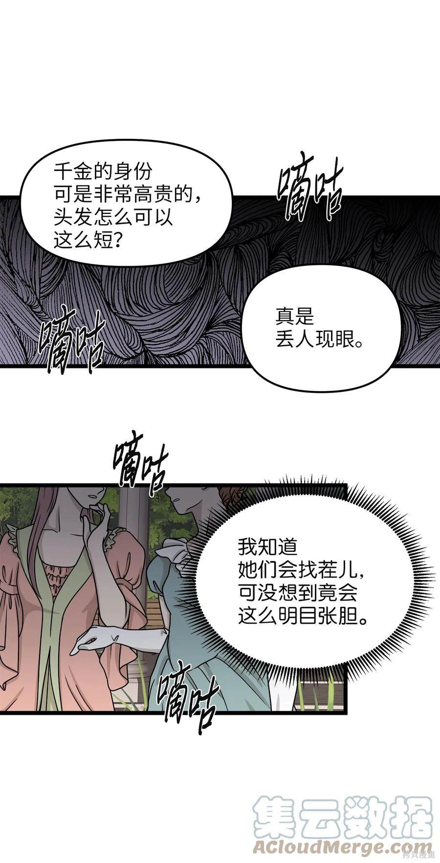 第36话55