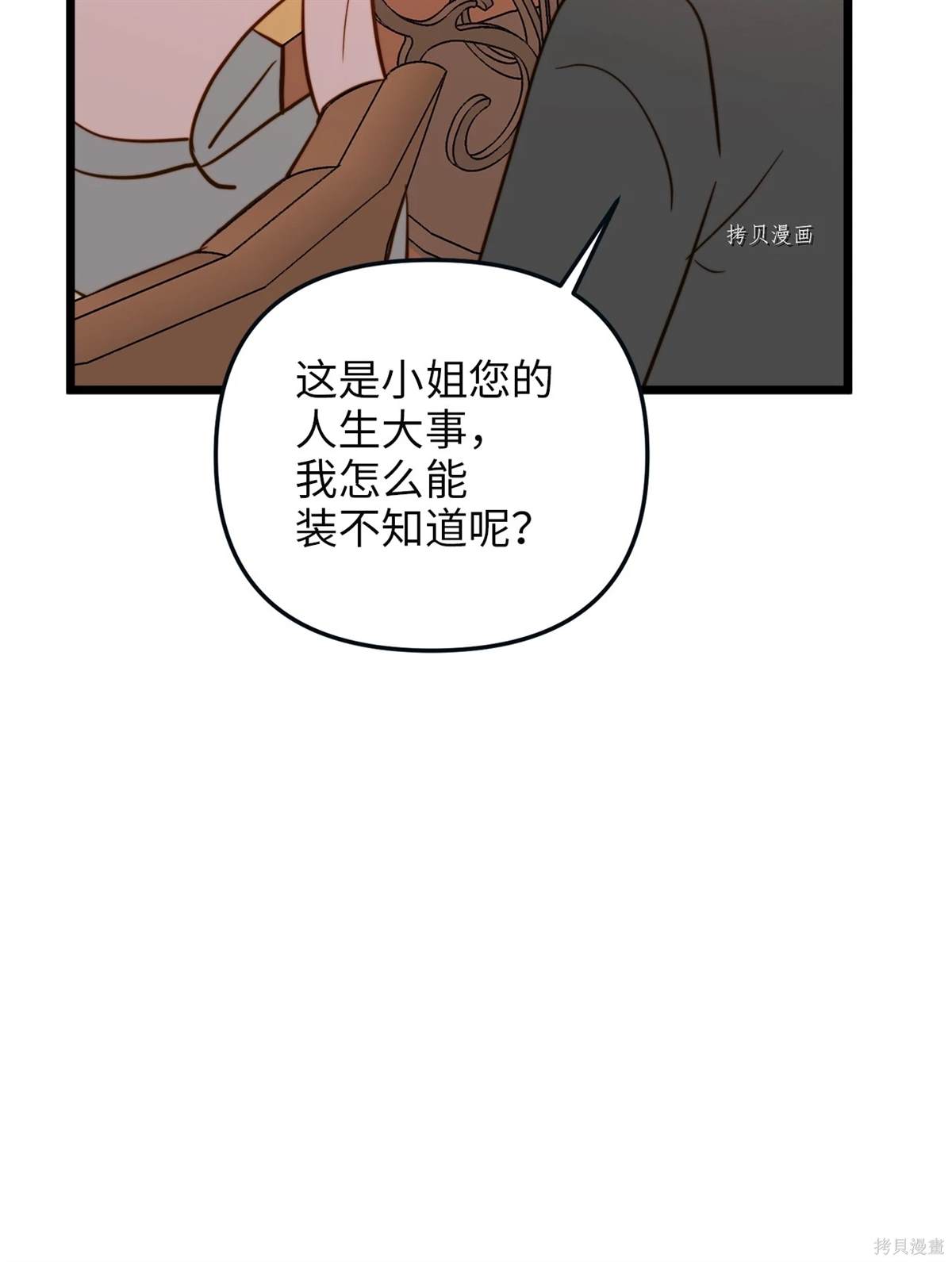 第68话45