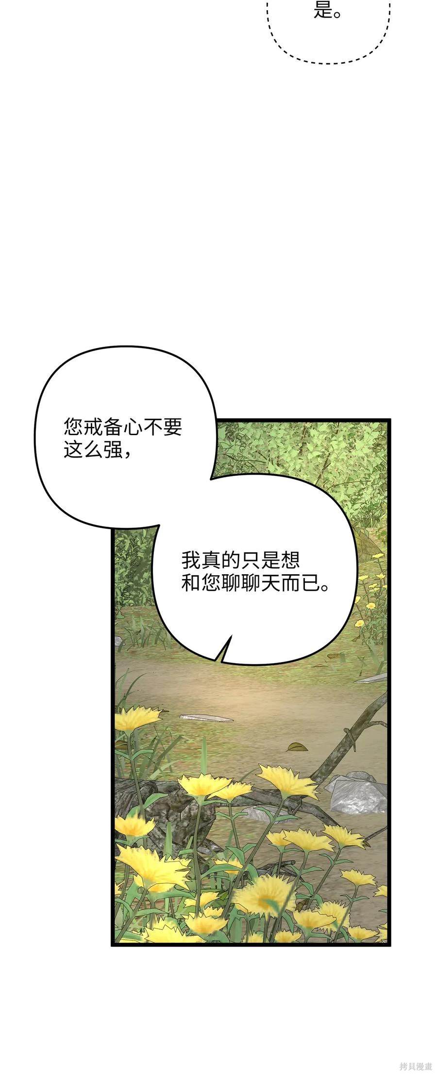 第47话60