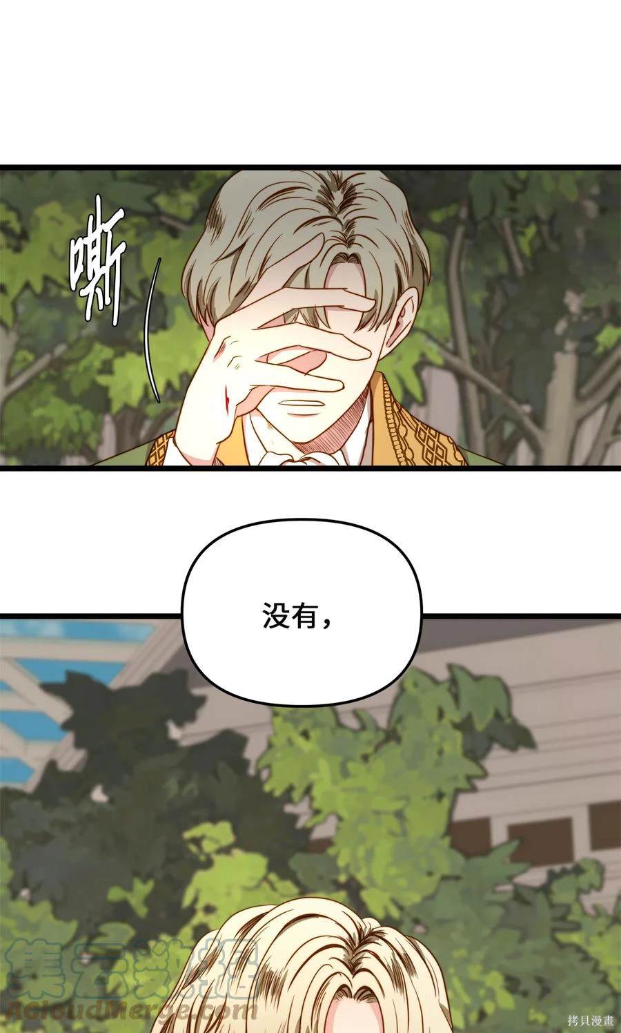 第37话70