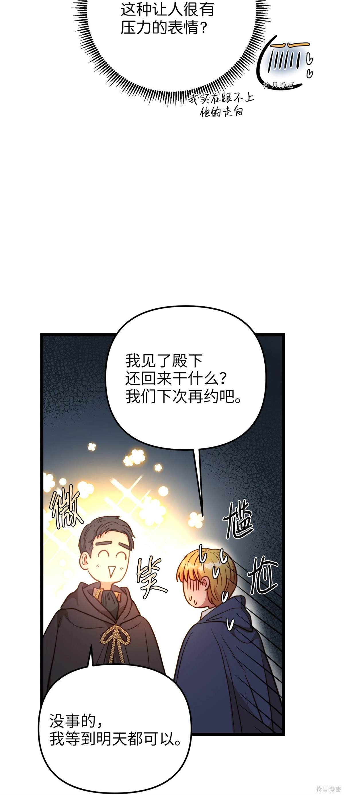 第74话6