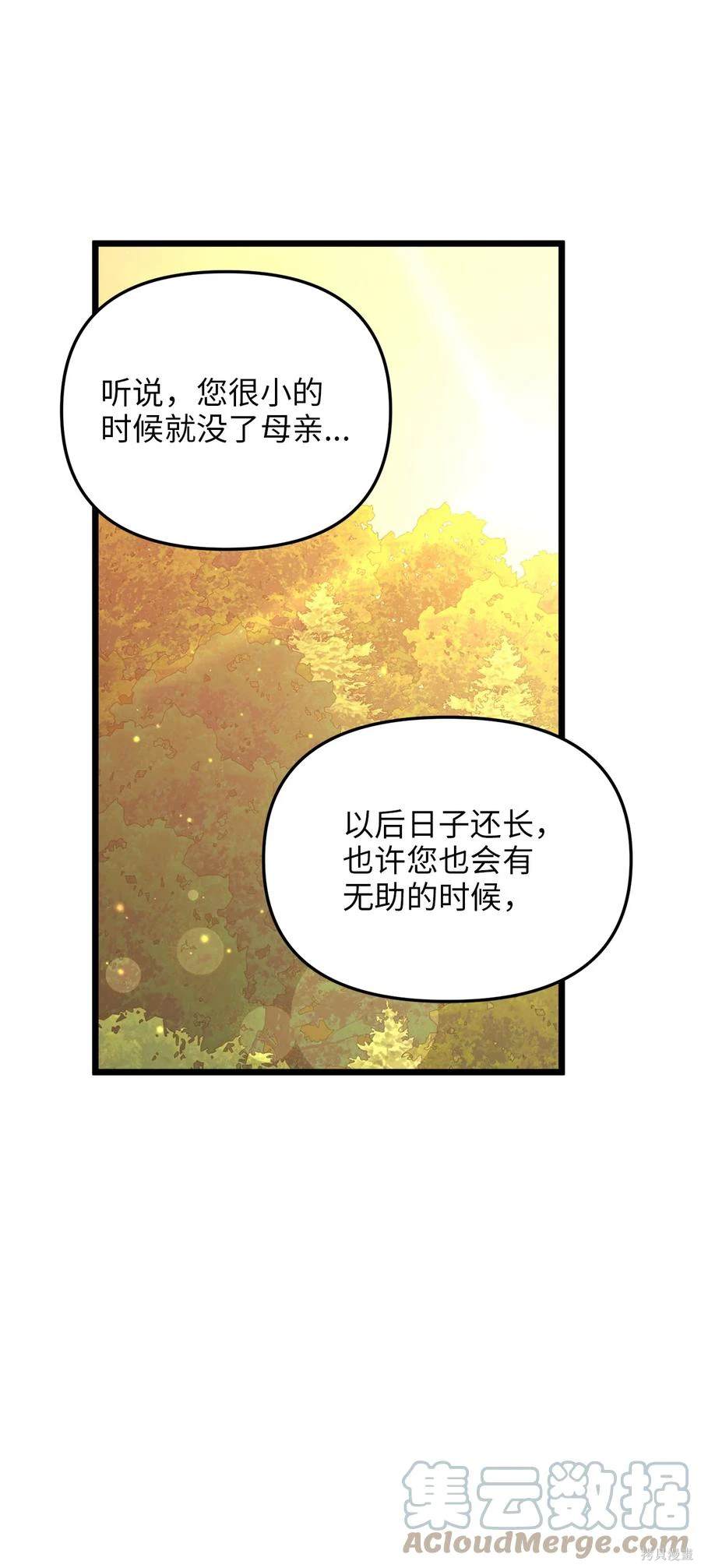 第51话50