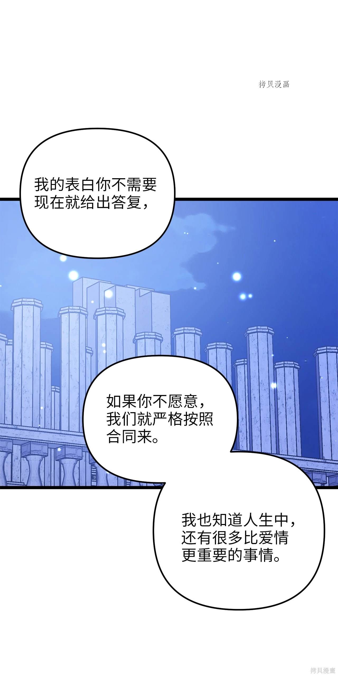 第67话71