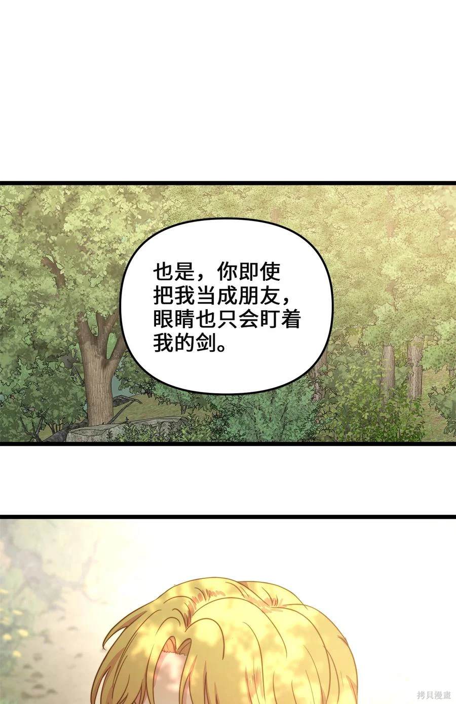 第51话25