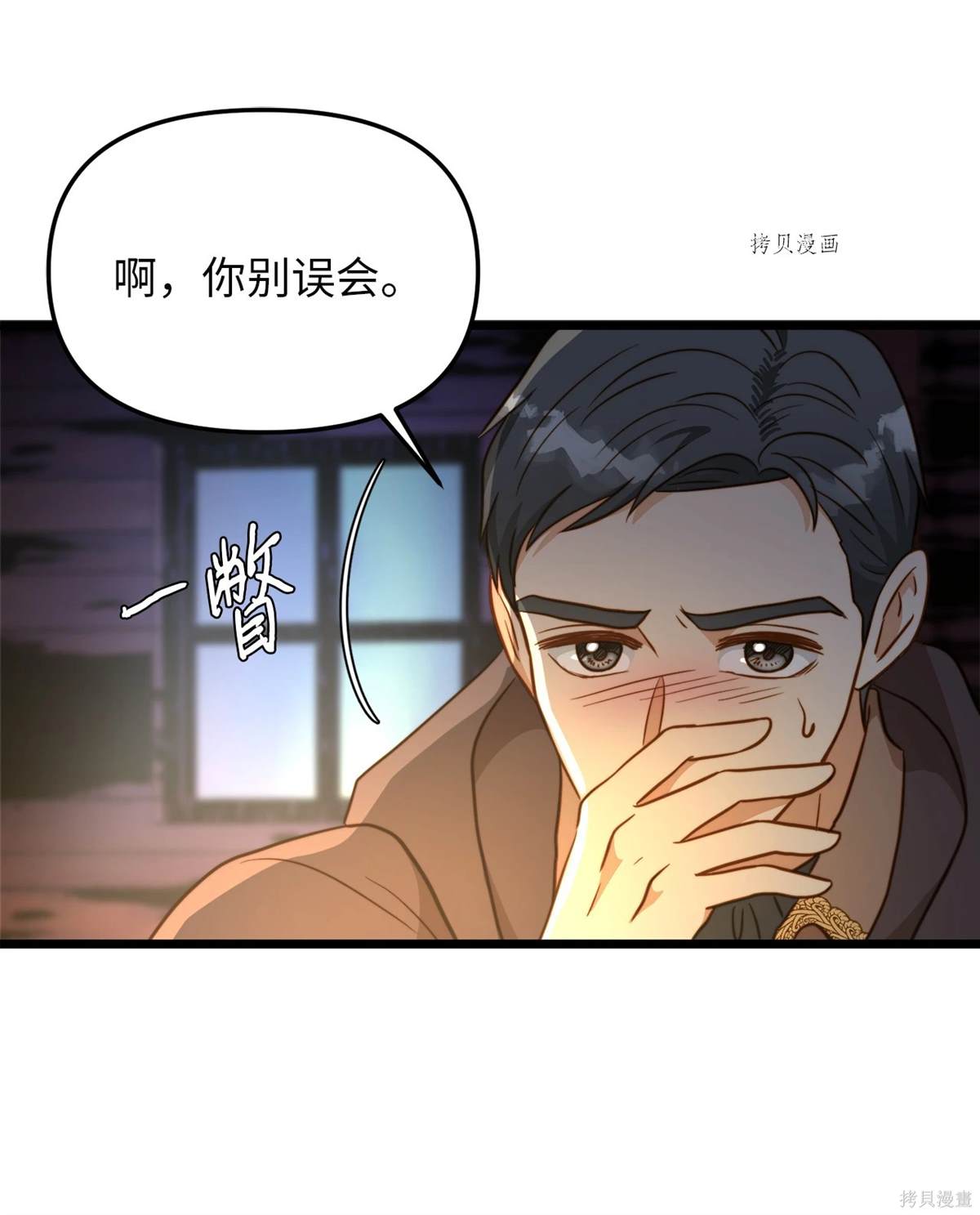 第73话26