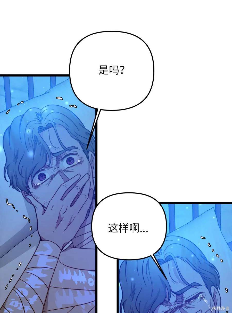 第58话50