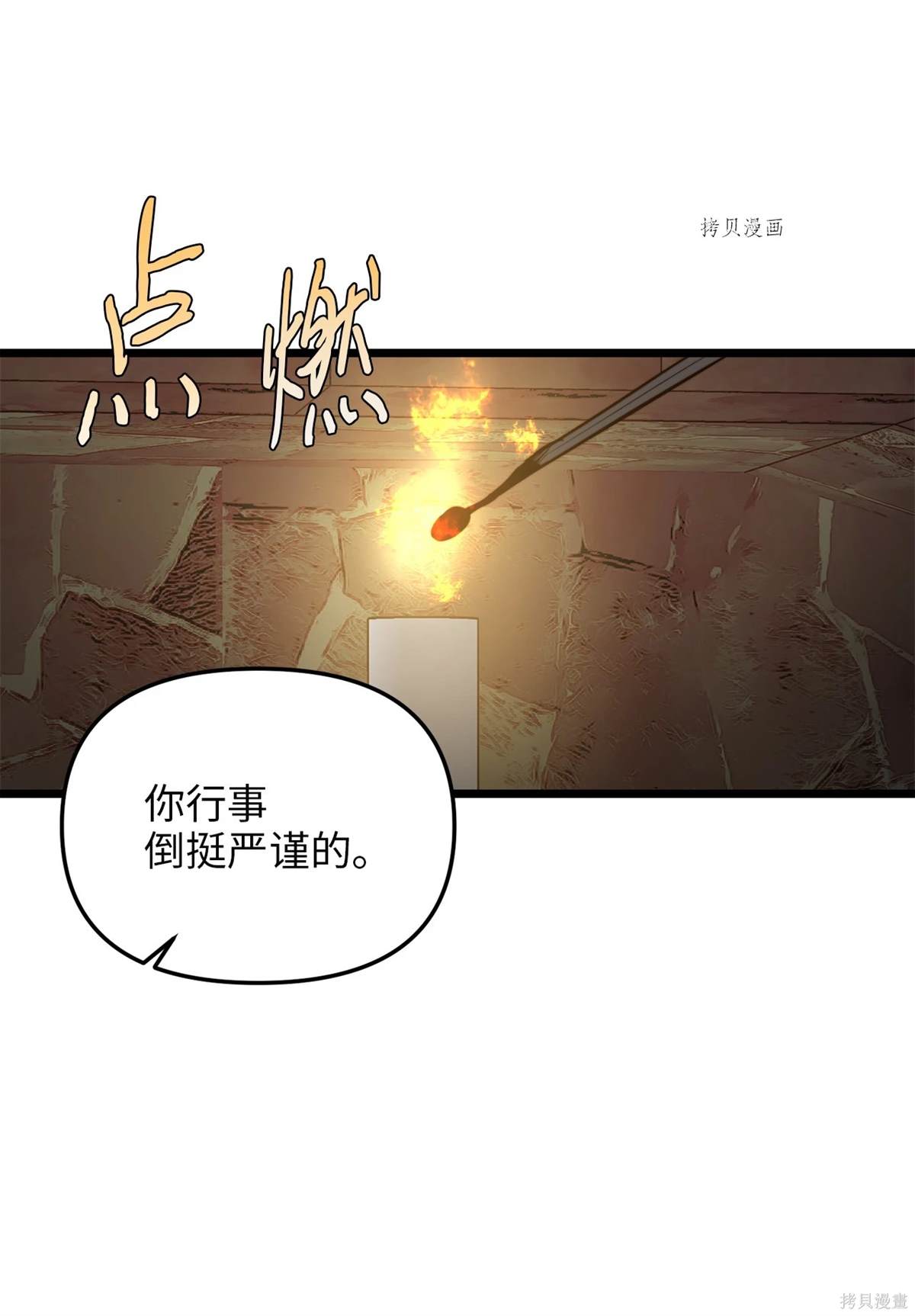 第73话5