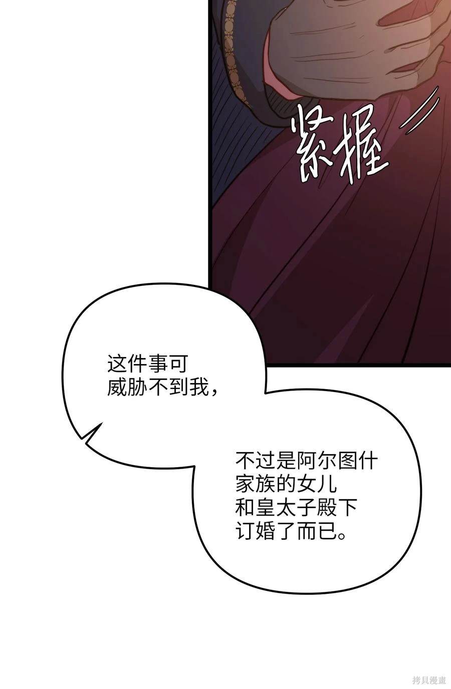 第66话33